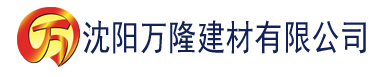 沈阳香蕉精品在线播放建材有限公司_沈阳轻质石膏厂家抹灰_沈阳石膏自流平生产厂家_沈阳砌筑砂浆厂家